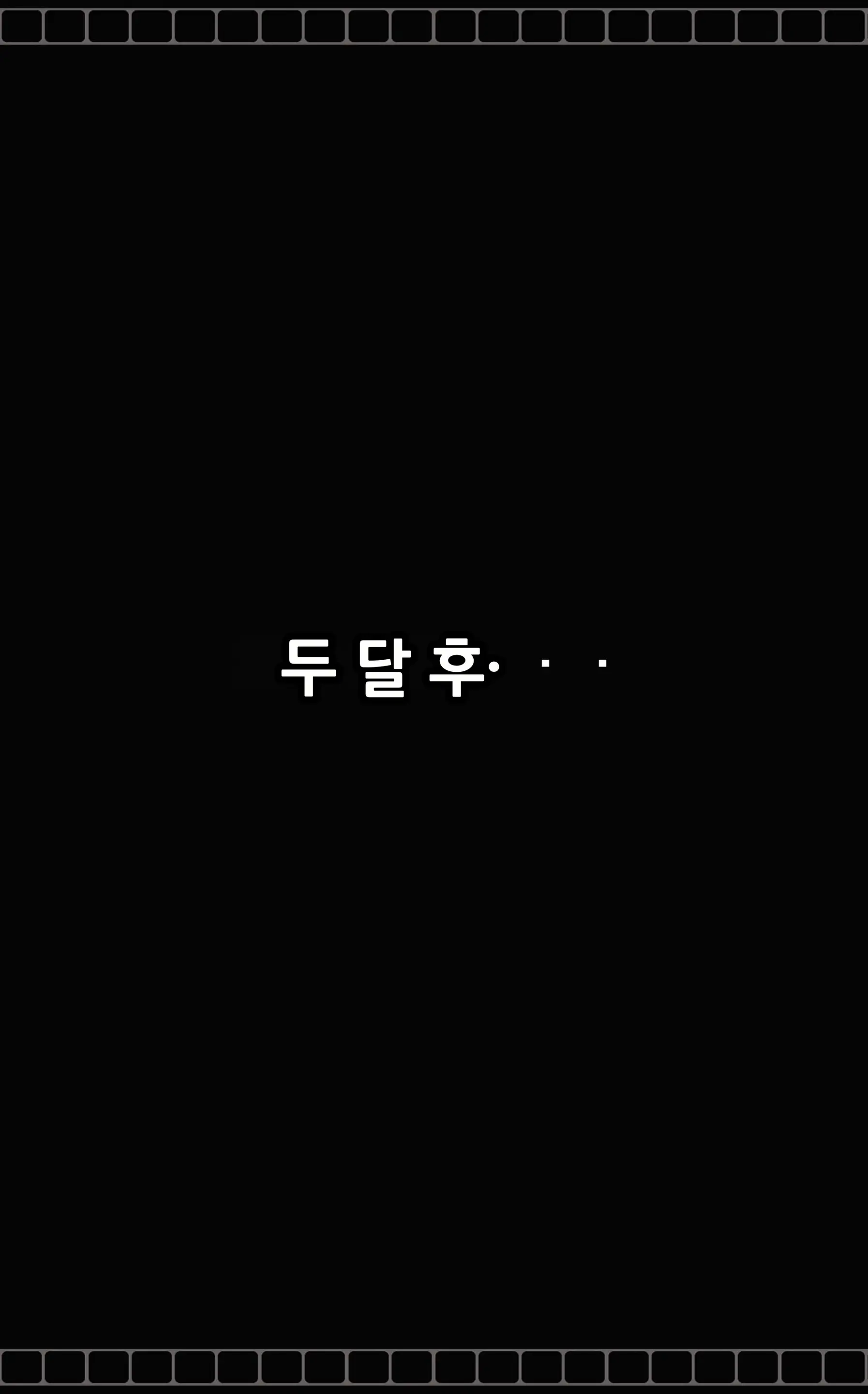 《젠레스 존 에로》 1장